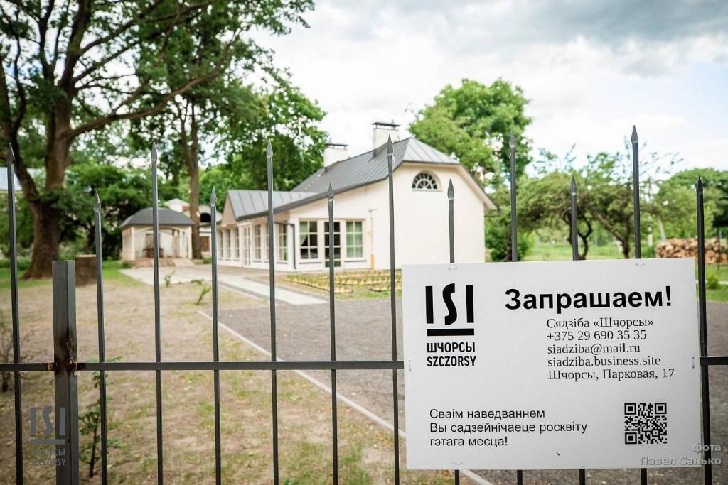 Виллы Siadziba Szczorsy Shchorsy-58