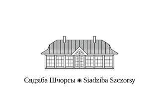 Виллы Siadziba Szczorsy Shchorsy Вилла-123