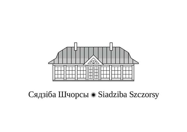 Виллы Siadziba Szczorsy Shchorsy-125